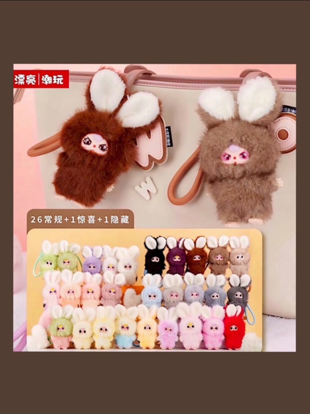 Baby Three Super Mini Bunny Plush Pendant O Confirmed - Picture 9 of 17